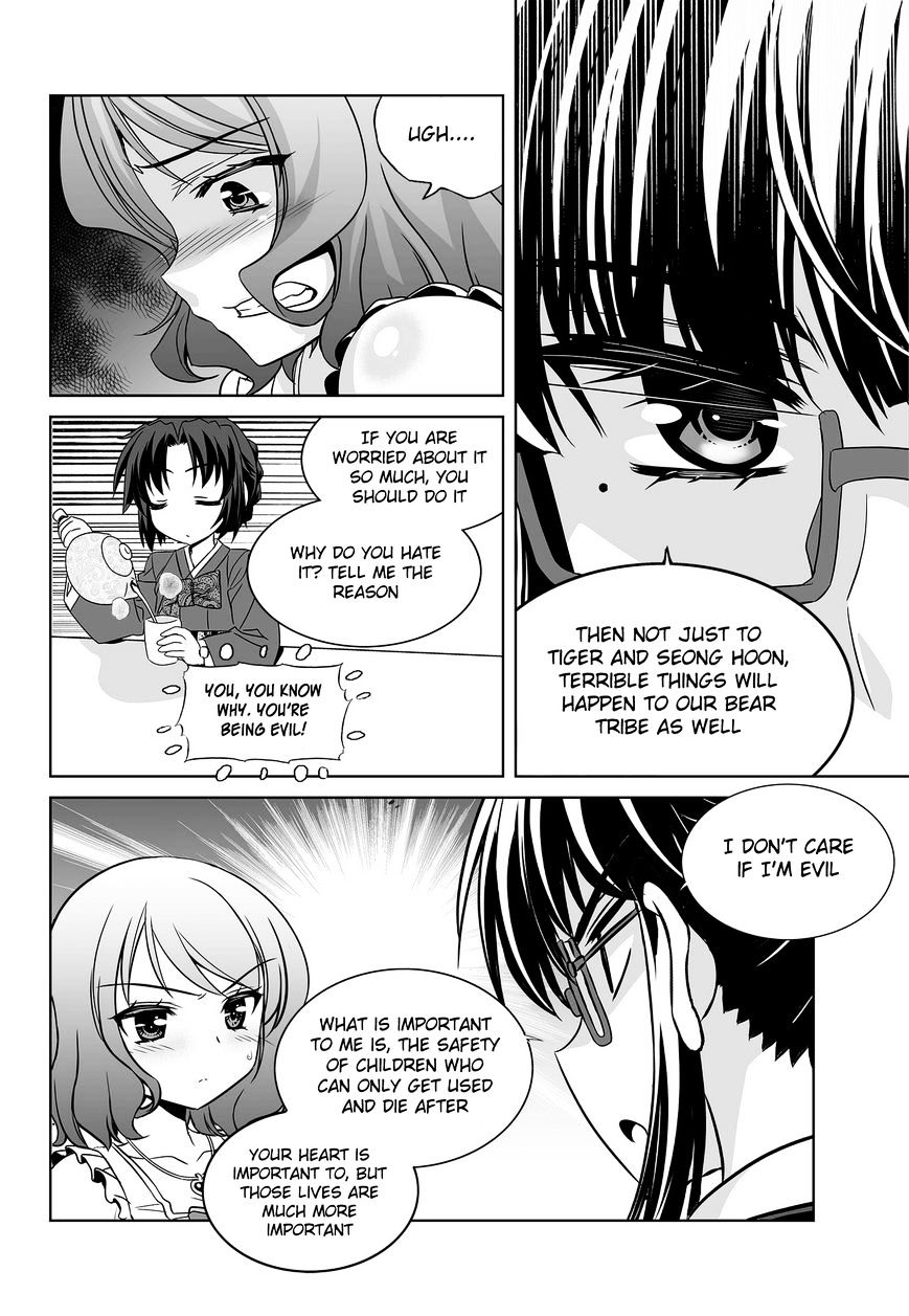 My Love Tiger - chapter 76 - #6