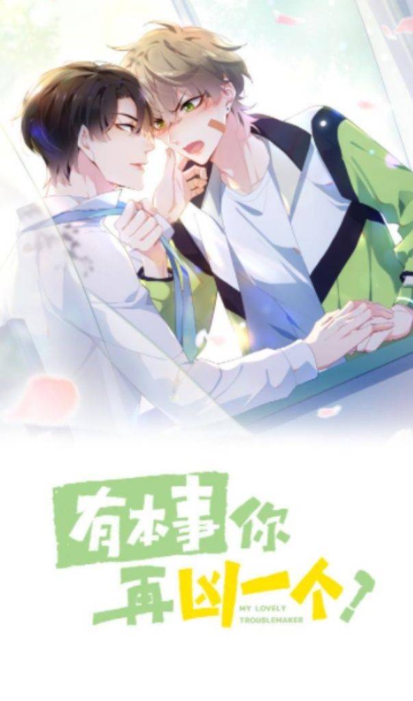 My Lover, Don’T Be Angry With Me - chapter 33 - #2