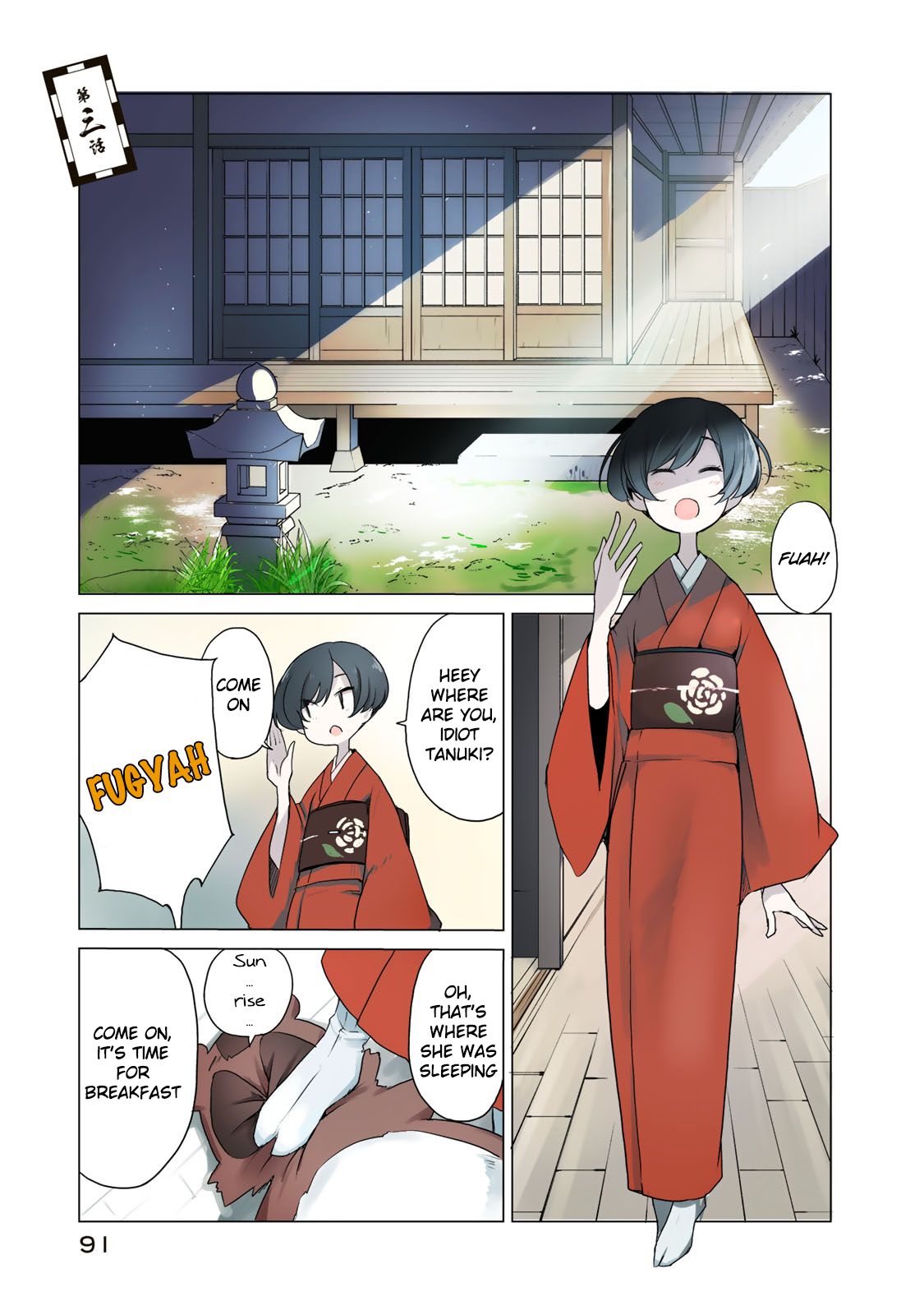 My Master Has No Tail - chapter 3 - #1