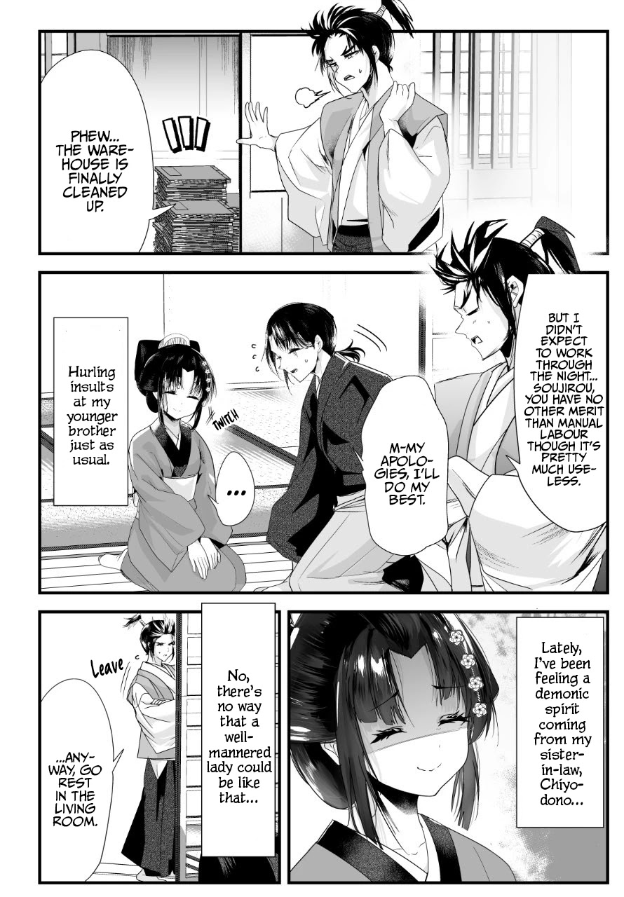 My New Wife is Forcing Herself to Smile - chapter 47 - #1