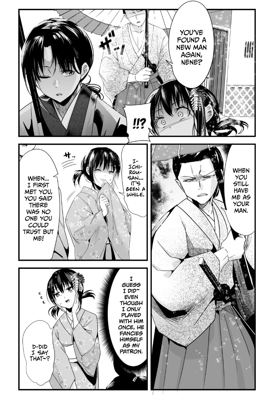 My New Wife is Forcing Herself to Smile - chapter 54 - #2
