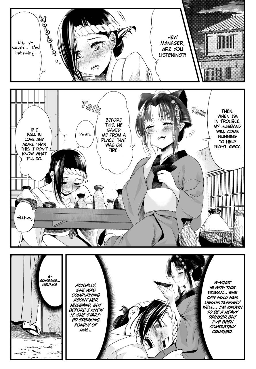 My New Wife is Forcing Herself to Smile - chapter 72 - #3