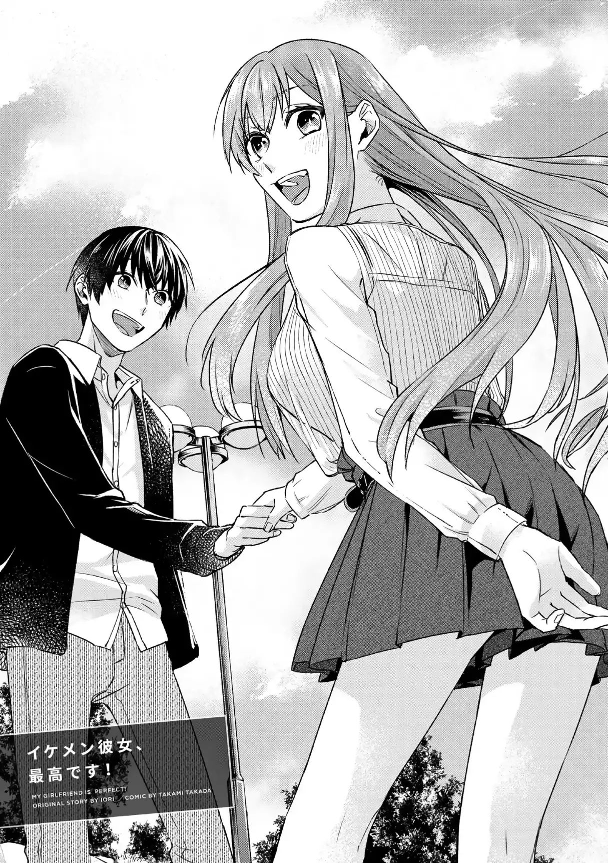 My Perfect Girlfriend! - chapter 22 - #2