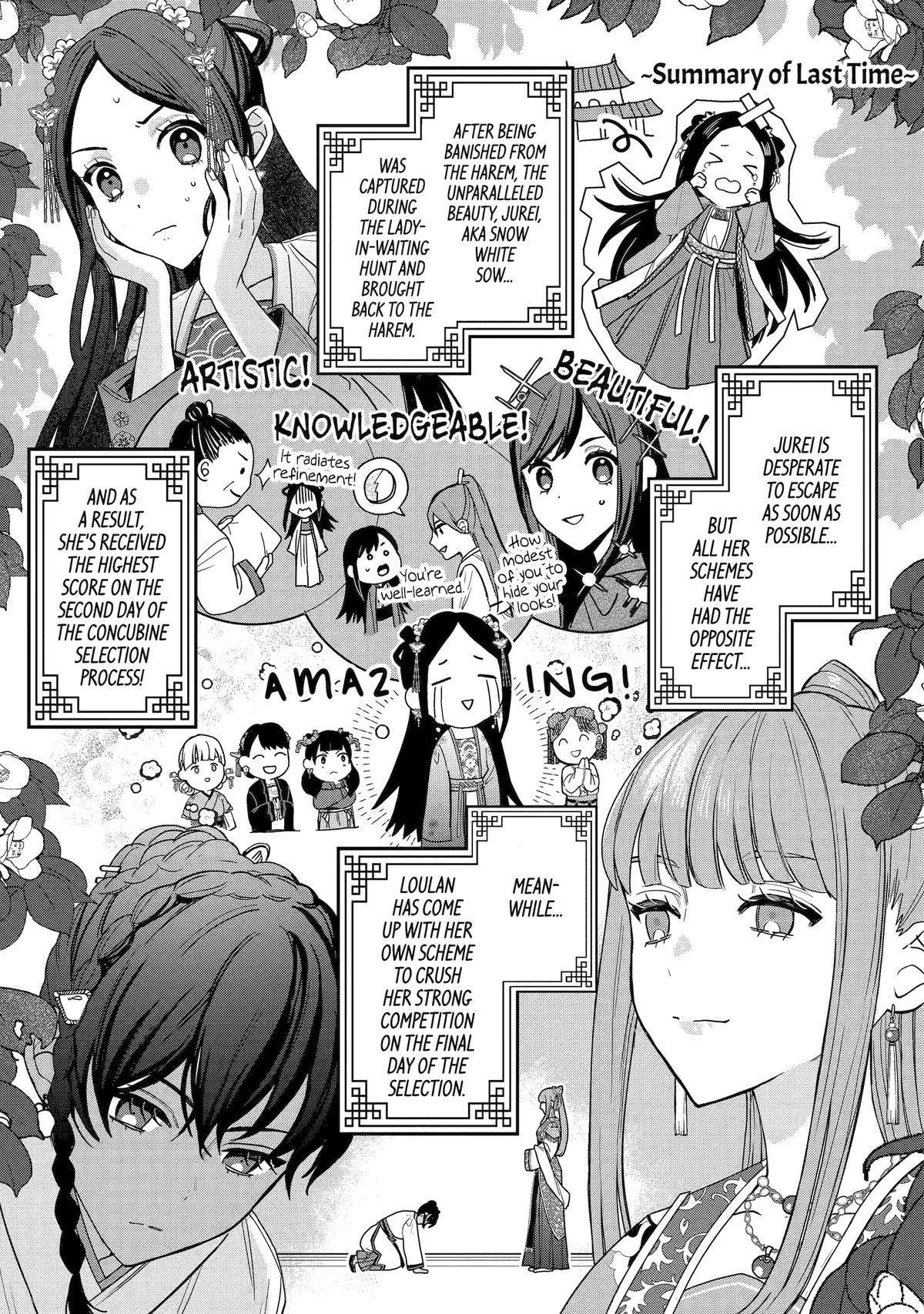 My Return to the Imperial Harem - chapter 6 - #1