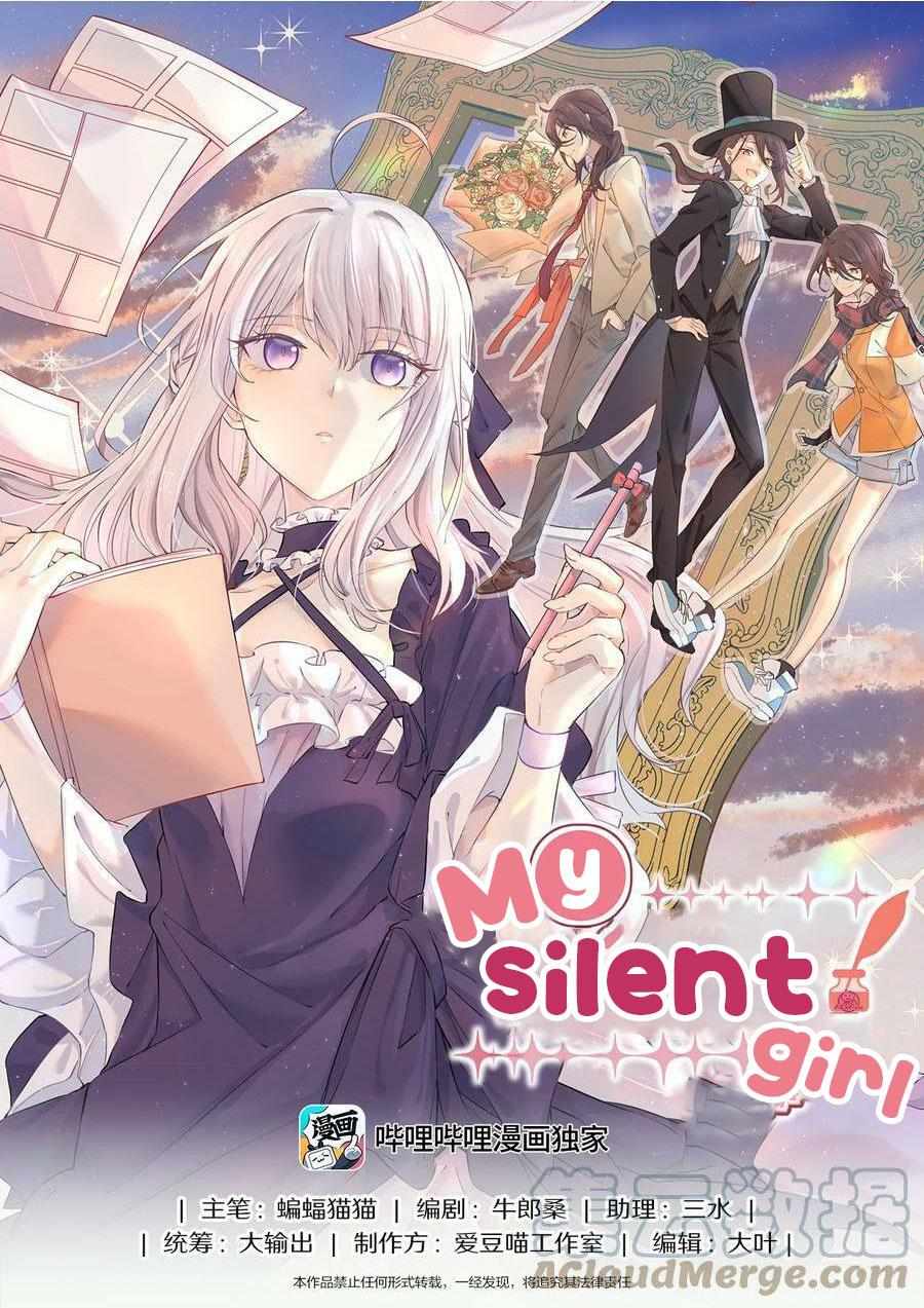 My Silent Girl - chapter 16 - #2