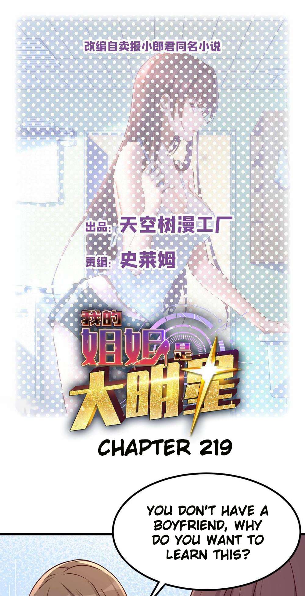 My Sister Is A Superstar - chapter 219 - #2