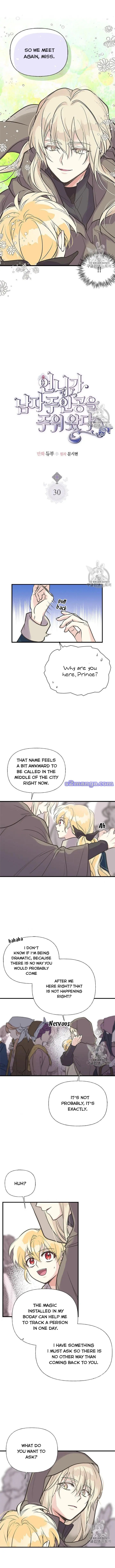 My Sister Picked Up The Male Lead - chapter 30 - #1