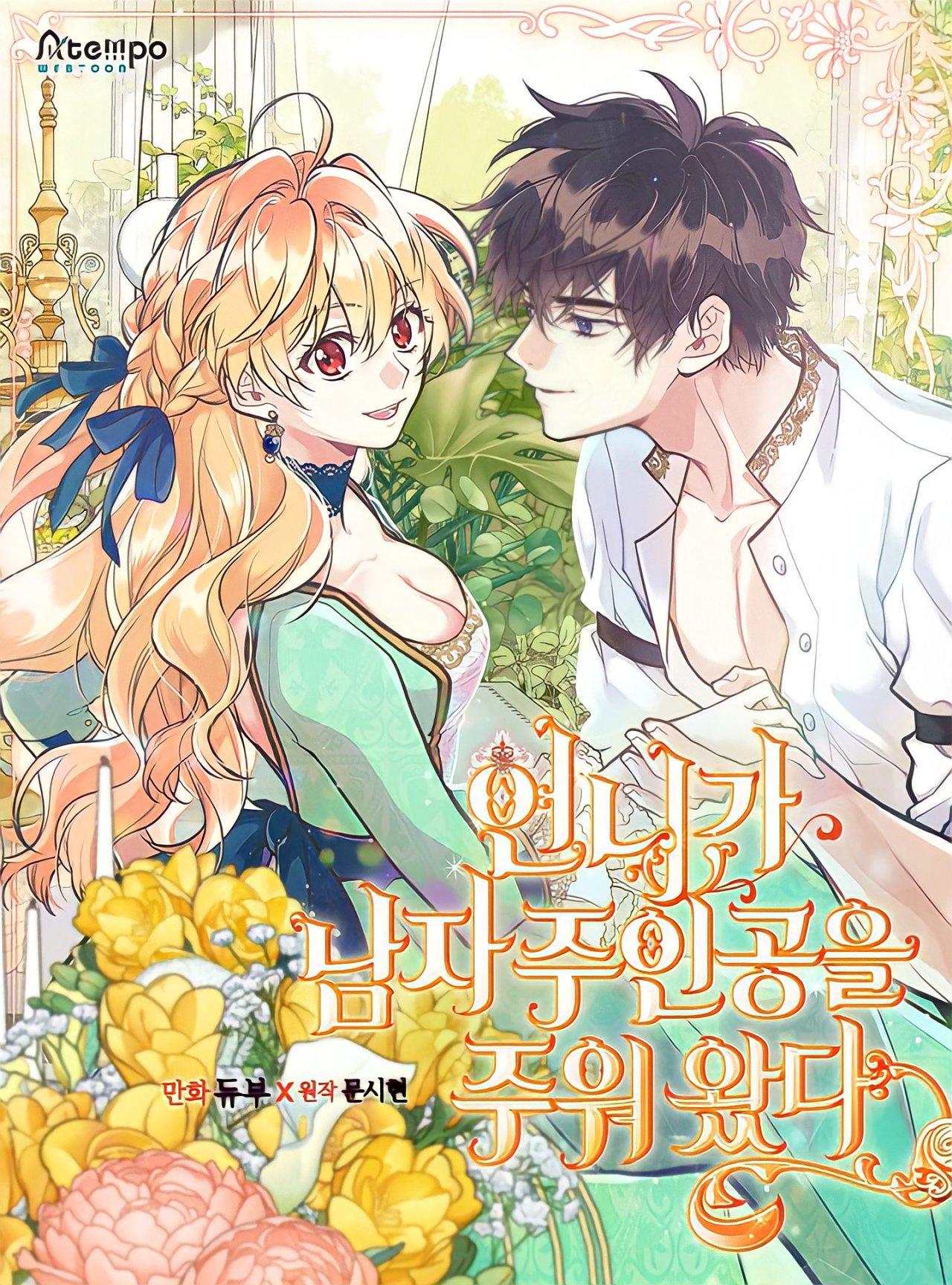 My Sister Picked Up The Male Lead - chapter 45 - #1