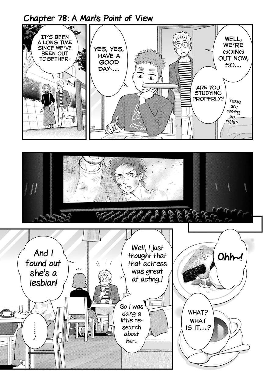 My Son Is Probably Gay - chapter 78 - #1