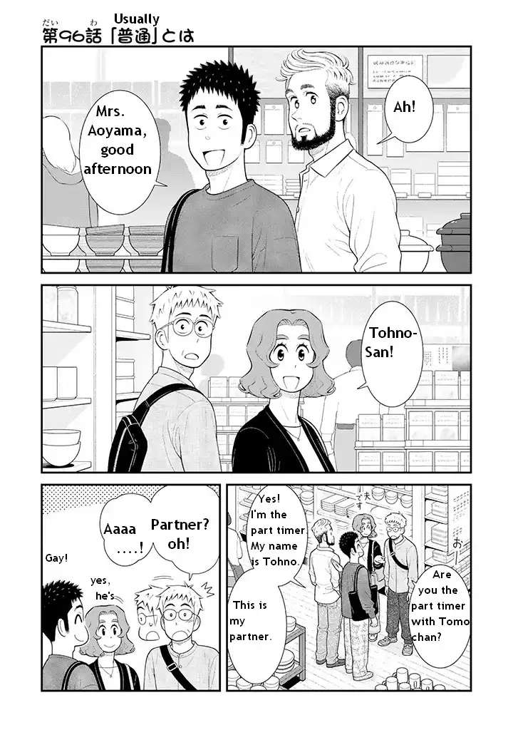 My Son Is Probably Gay - chapter 96 - #1