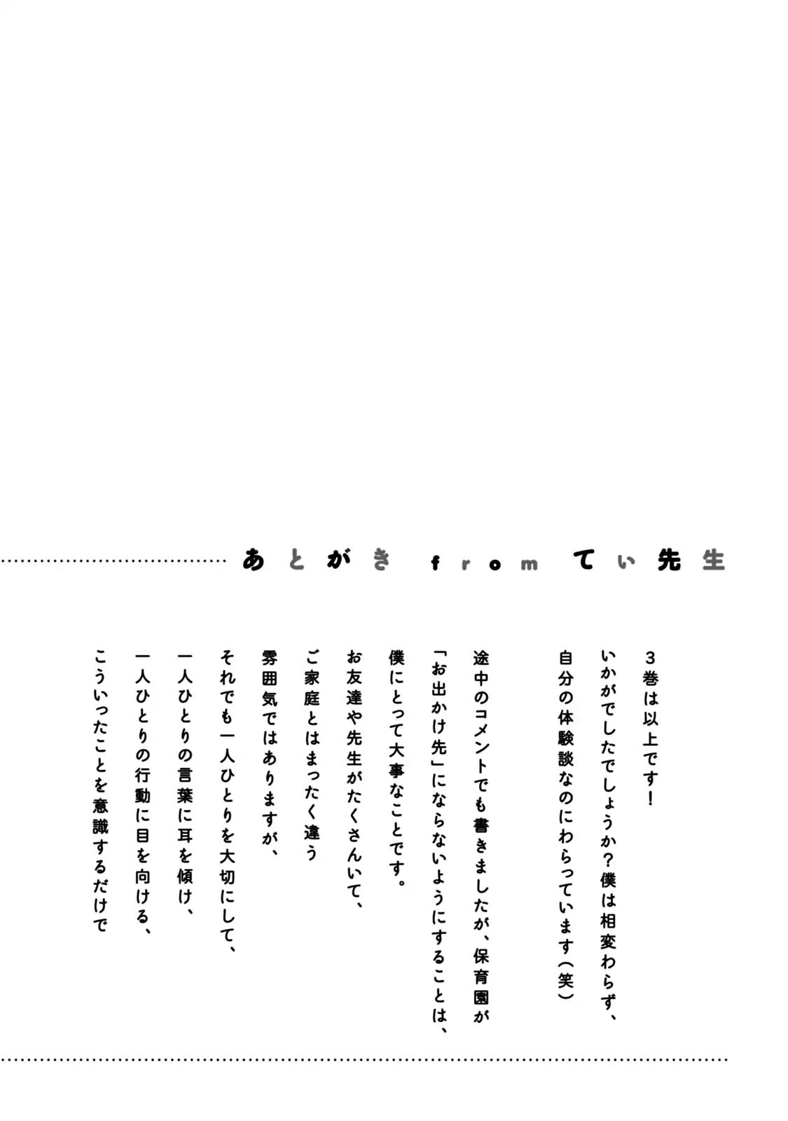 T sensei - chapter 18.5 - #6