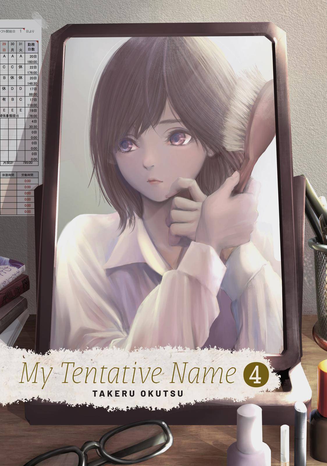 My Tentative Name - chapter 30 - #1