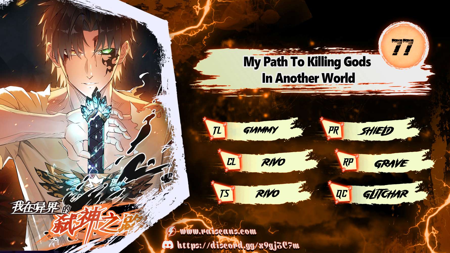 I Walk On A Road To Slay Enemies In My Way In Other World - chapter 77 - #1