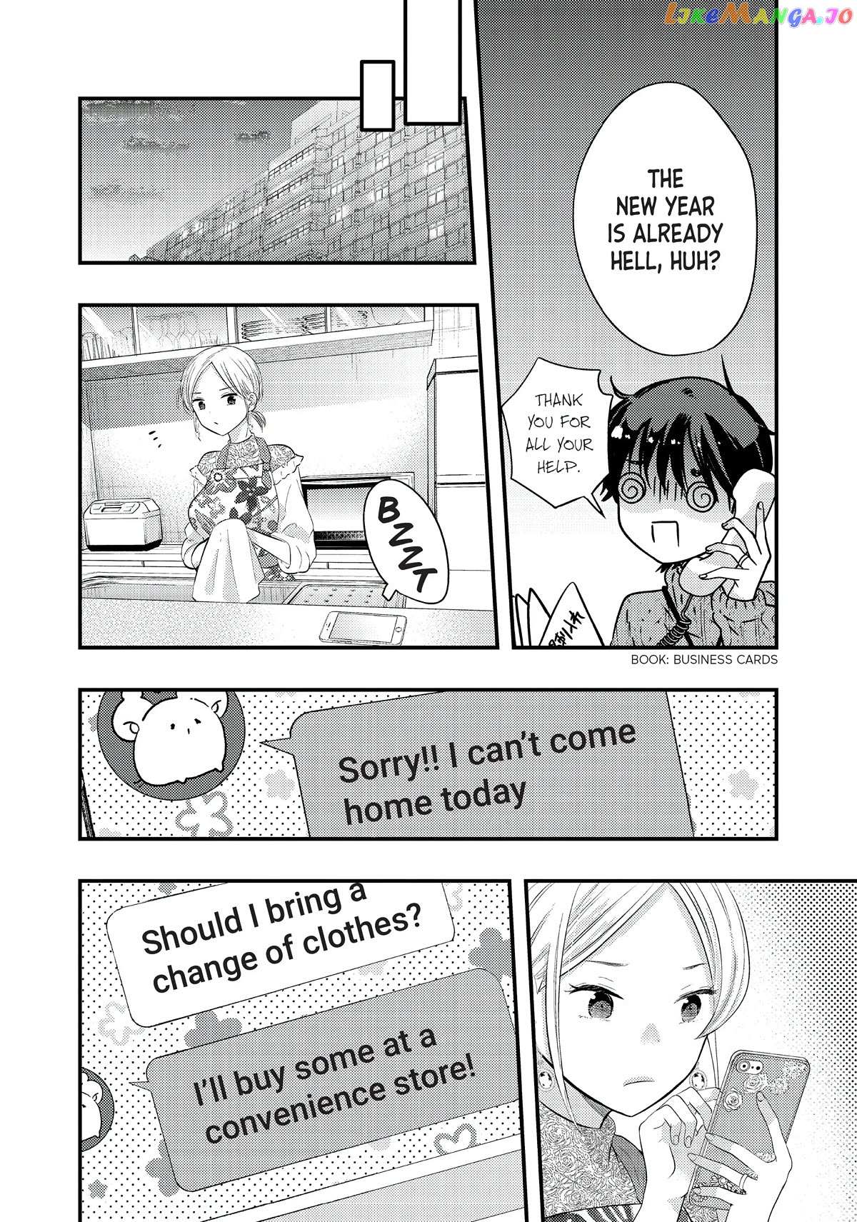 My Wife is a Little Scary - chapter 23 - #3