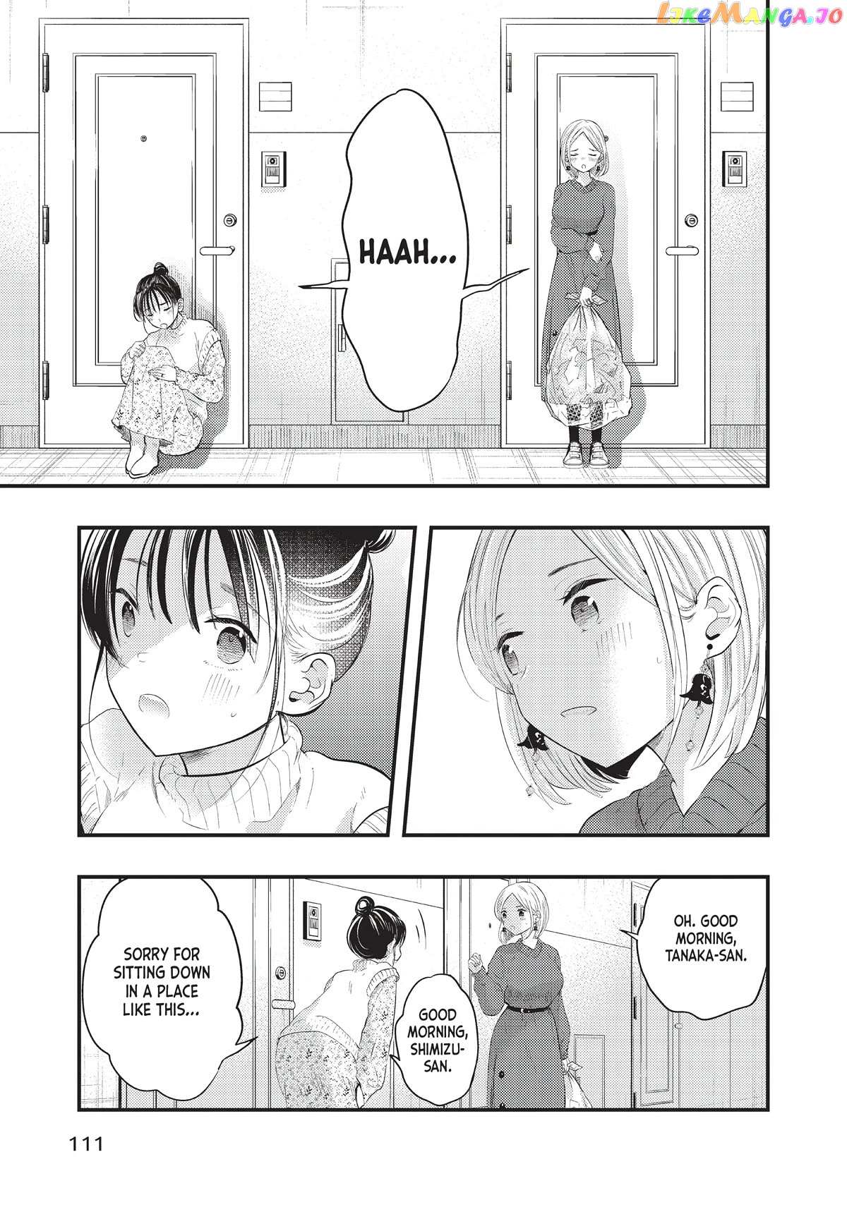 My Wife is a Little Scary - chapter 23 - #6