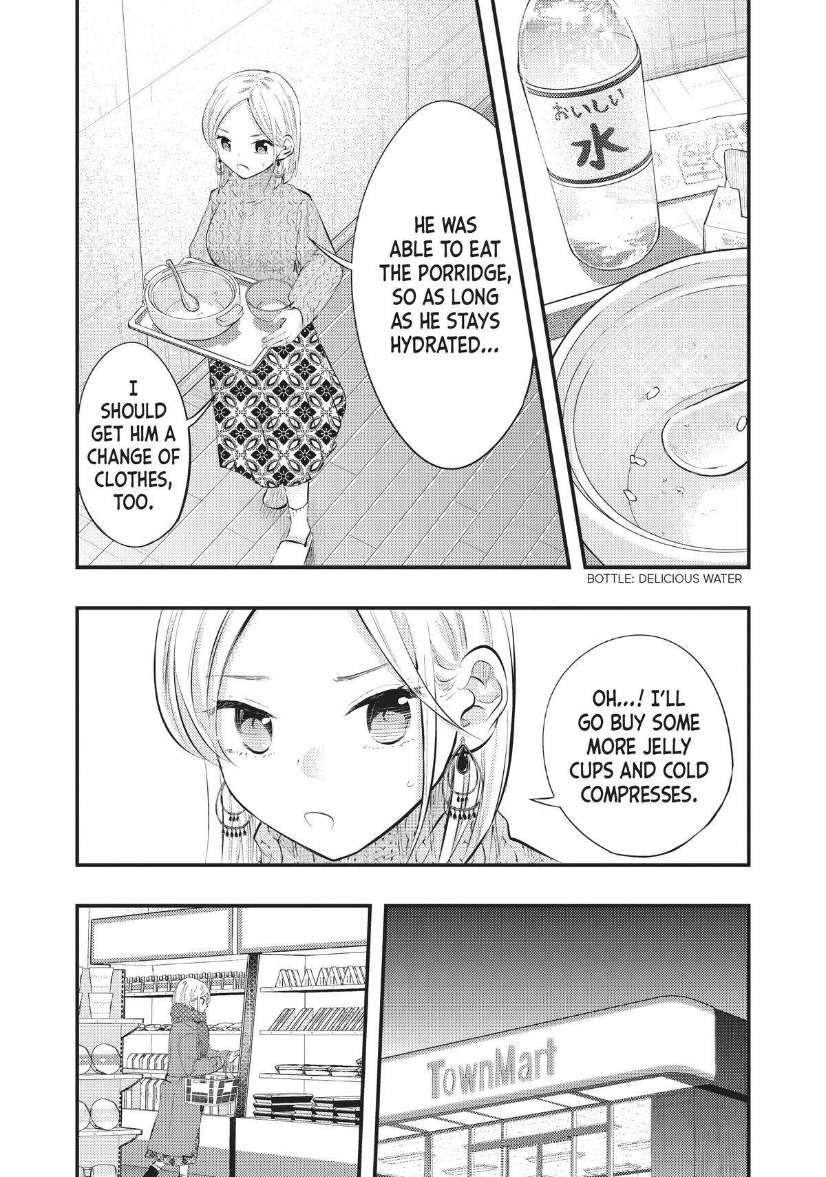 My Wife Is A Little Scary - chapter 57 - #3