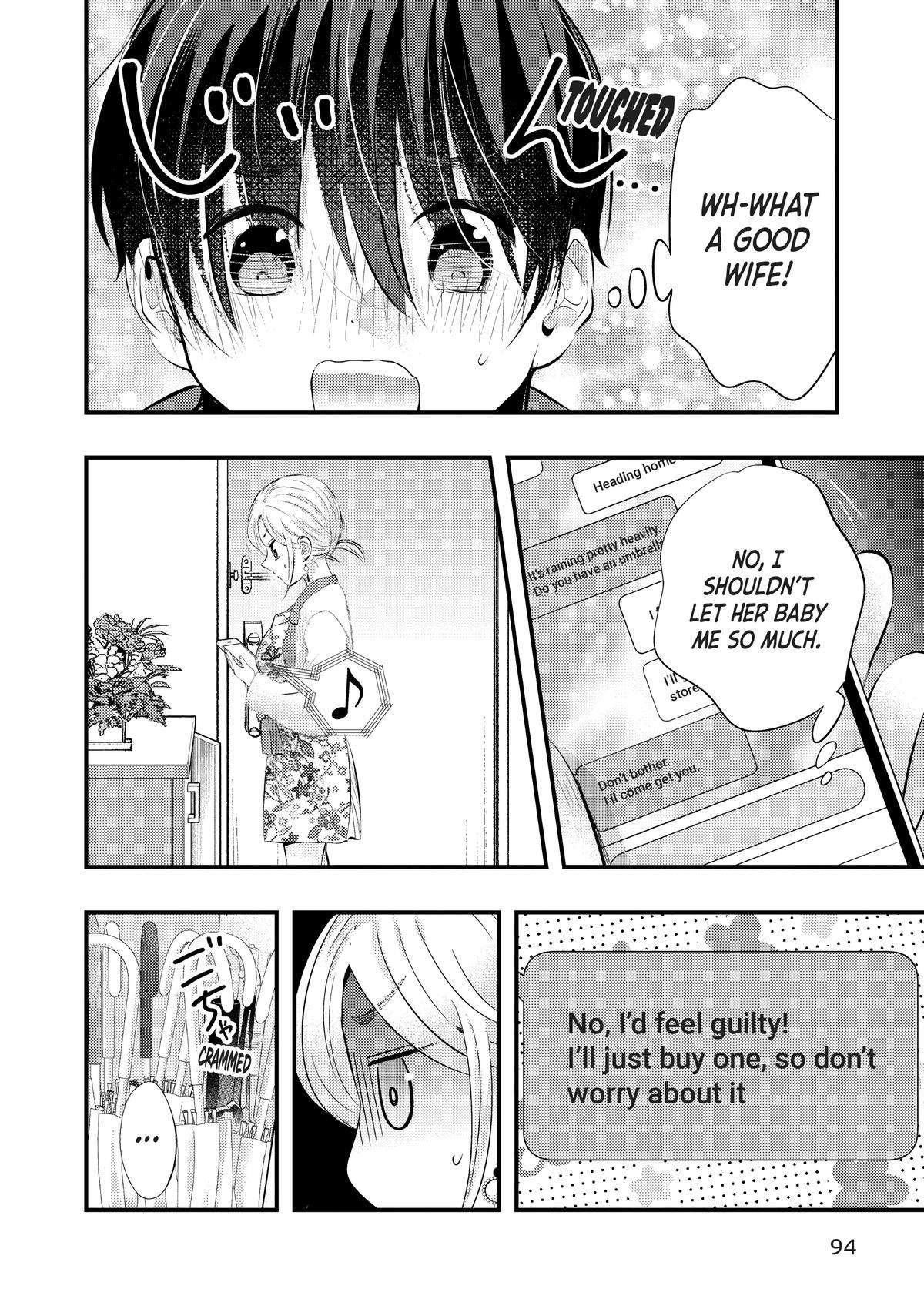 My Wife is a Little Scary - chapter 66 - #6