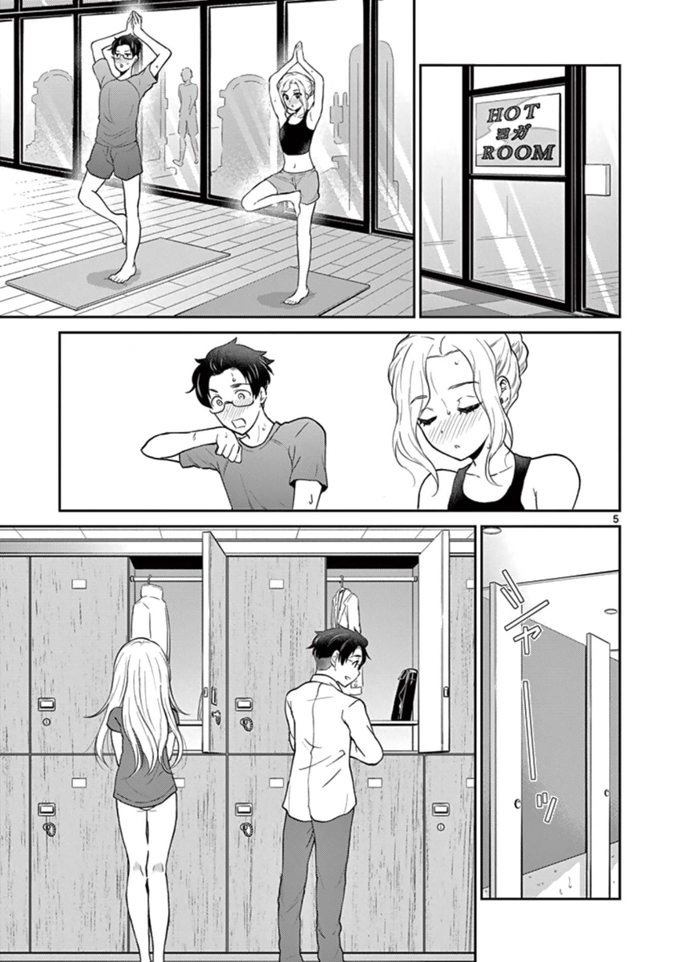 My Wife is a Man - chapter 38 - #5
