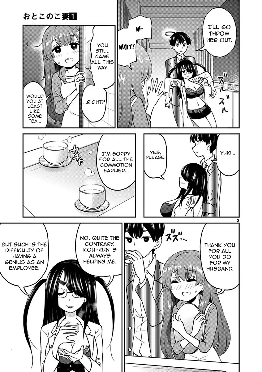 My Wife is a Man - chapter 7 - #3