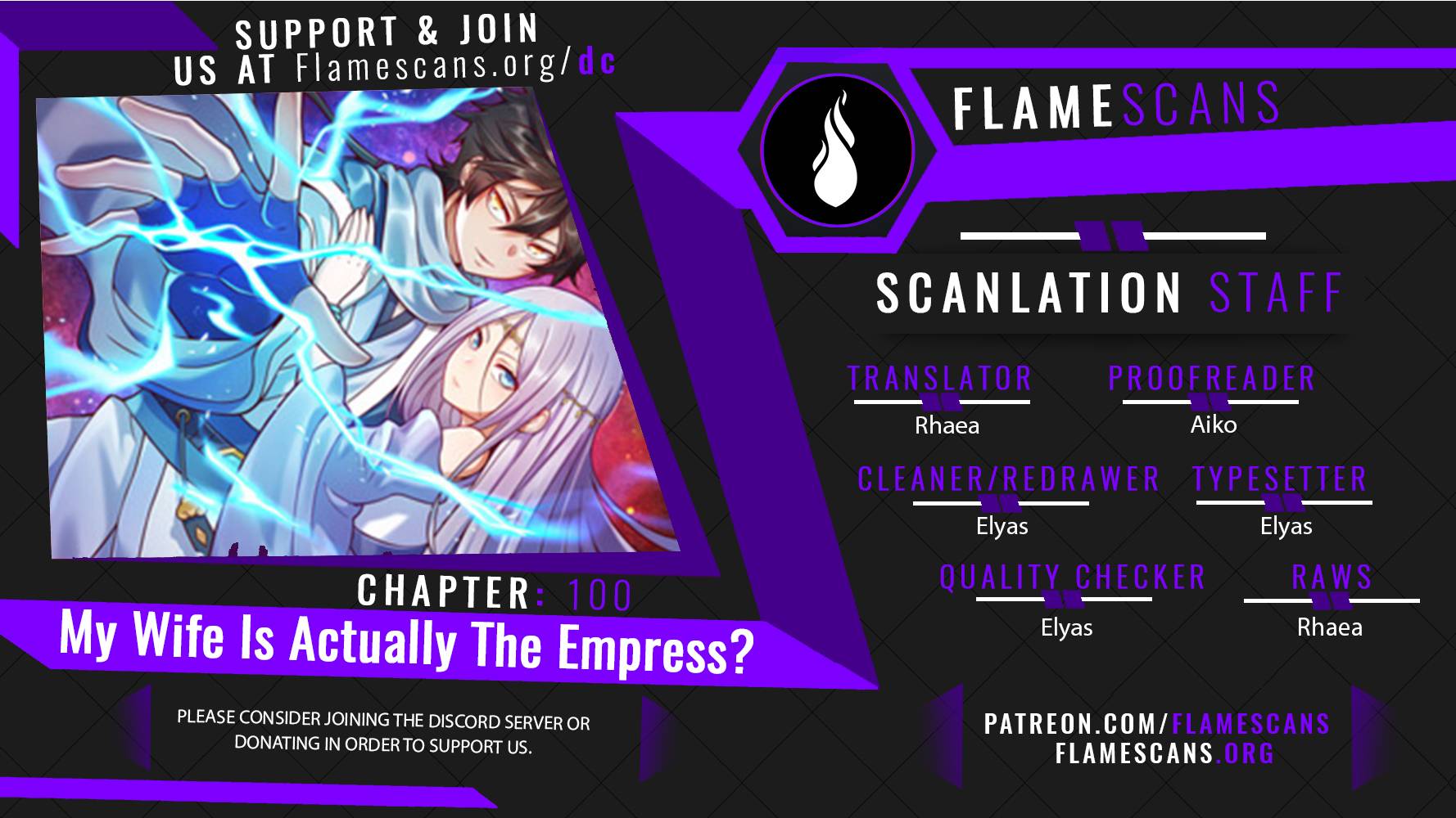 My Wife Is Actually The Empress? - chapter 100 - #1