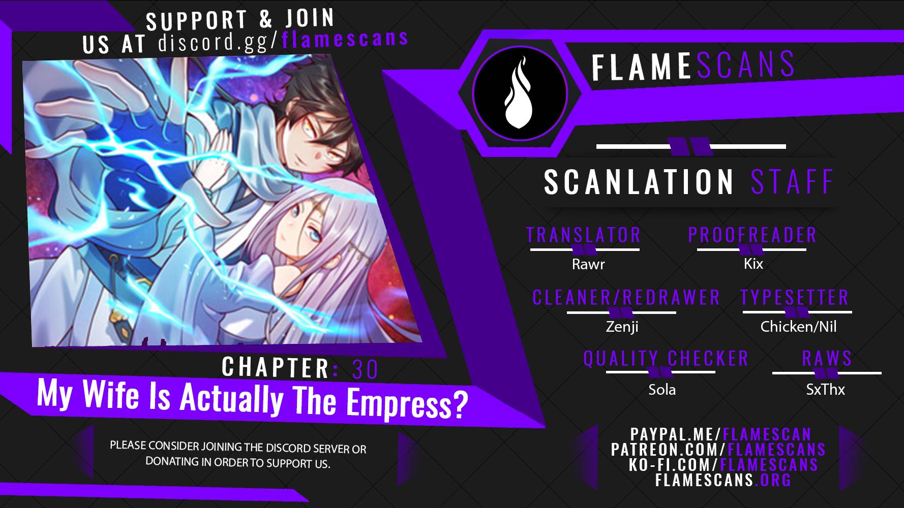 My Wife Is Actually The Empress? - chapter 30 - #1
