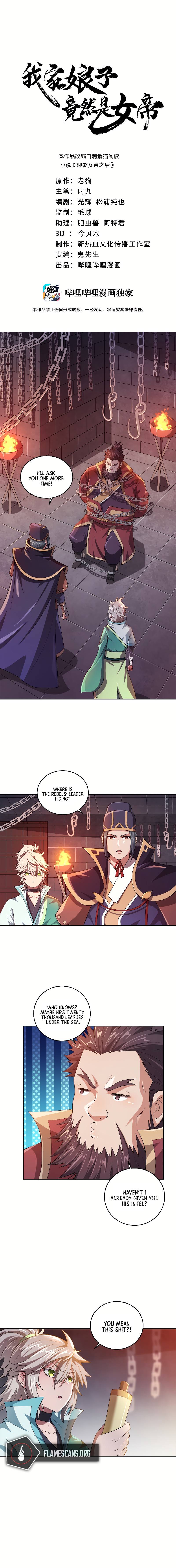 My Wife Is Actually The Empress? - chapter 6 - #2