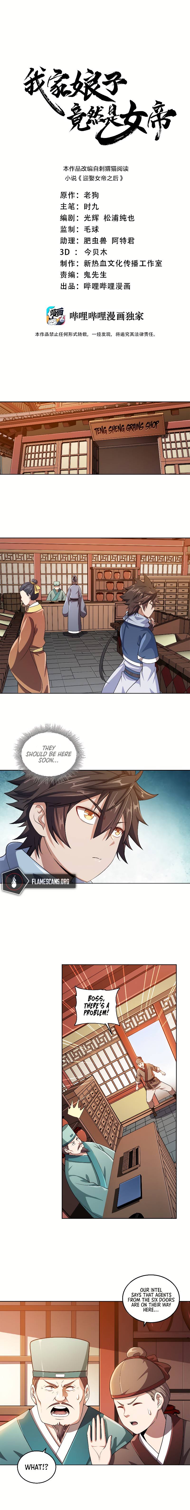 My Wife Is Actually The Empress? - chapter 7 - #2