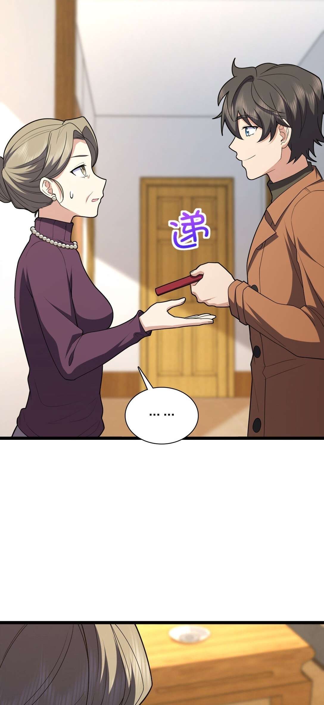 My Wife Is From A Thousand Years Ago - chapter 261 - #3