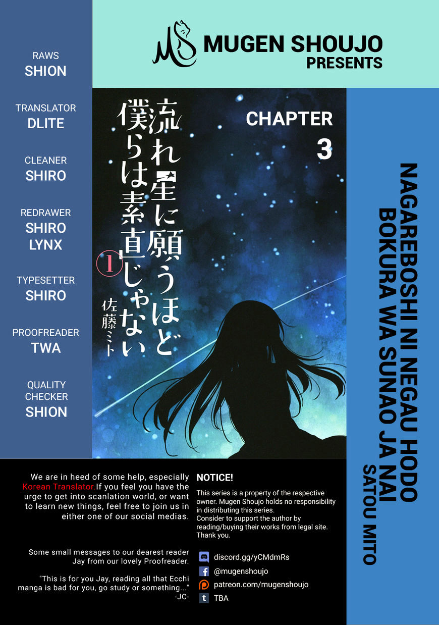 Nagareboshi ni Negau Hodo Bokura wa Sunao ja Nai - chapter 3 - #1