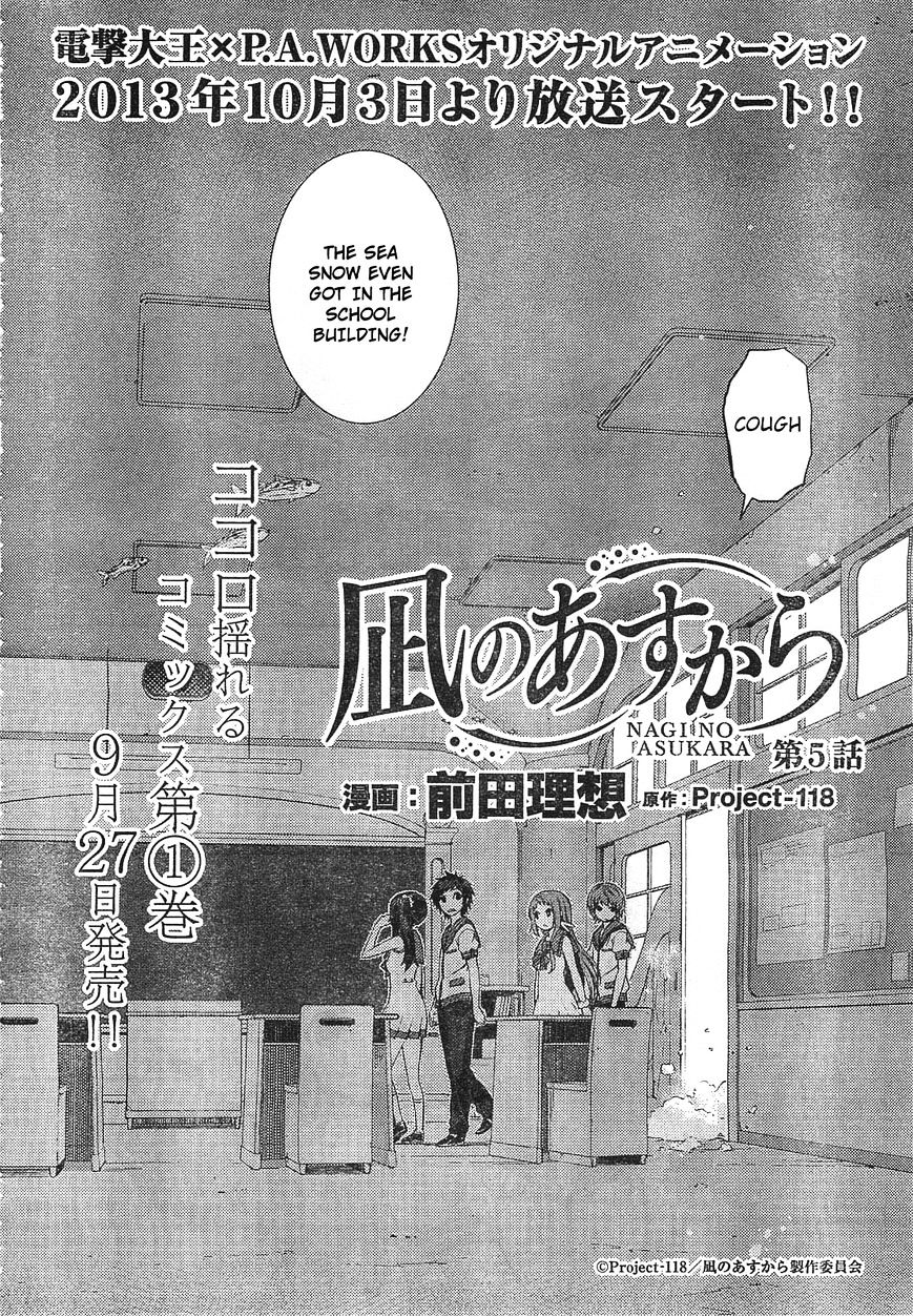 Nagi no Asukara - chapter 5 - #3