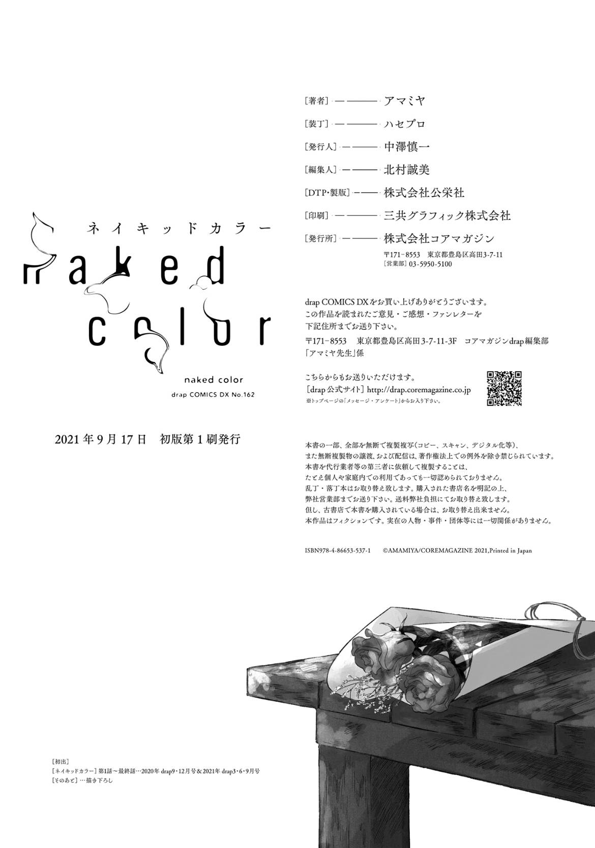 Naked Color - chapter 5.5 - #6