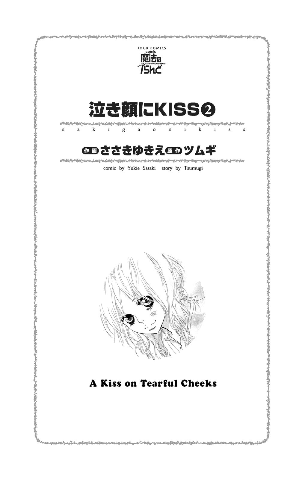 Nakigao Ni Kiss - chapter 4 - #2