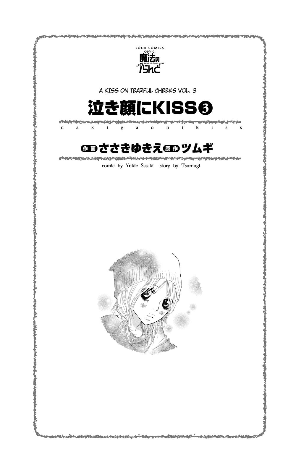 Nakigao Ni Kiss - chapter 7 - #2