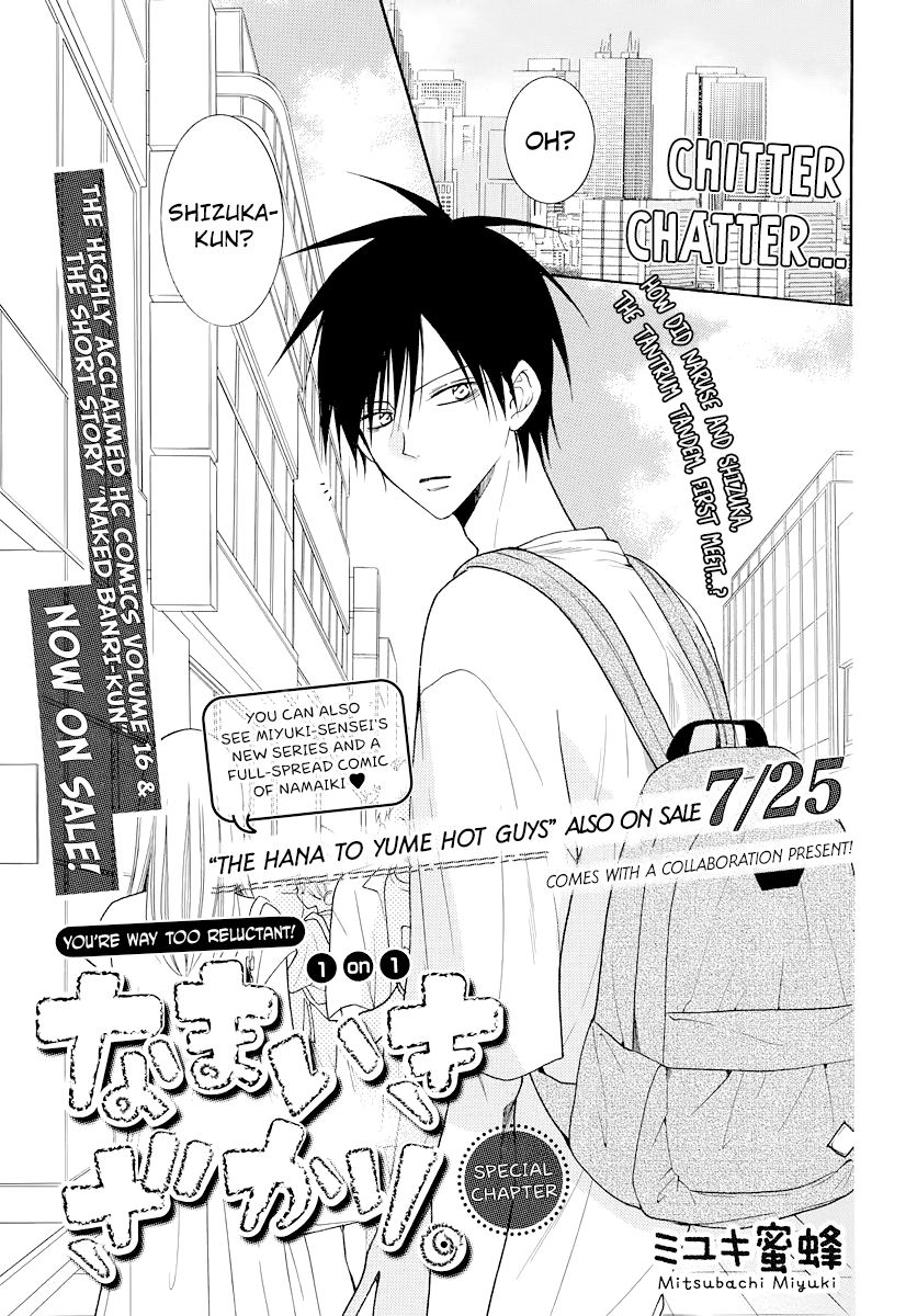 Namaikizakari. - chapter 102.5 - #1