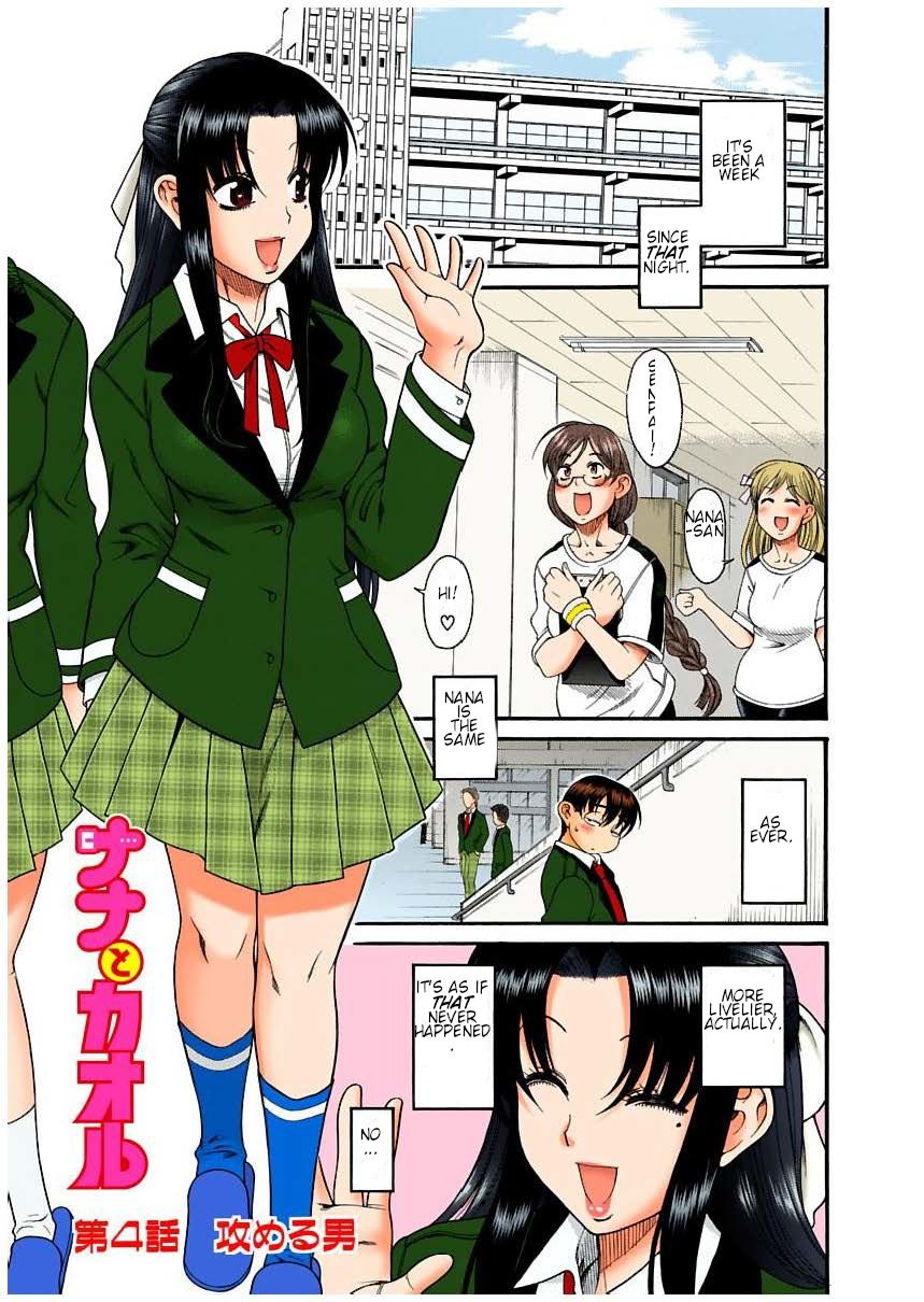 Nana to Kaoru - Digital Colored Comics - chapter 4 - #1