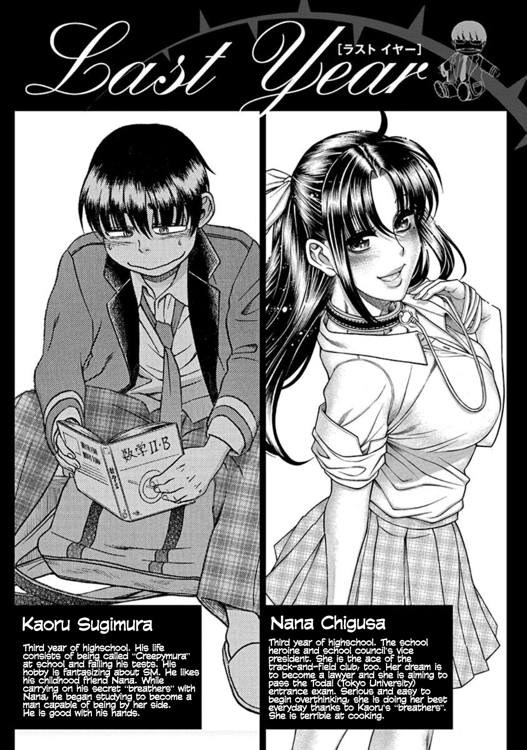 Nana To Kaoru: Last Year - chapter 1 - #4