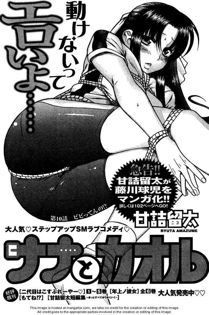Nana to Kaoru - chapter 10 - #2