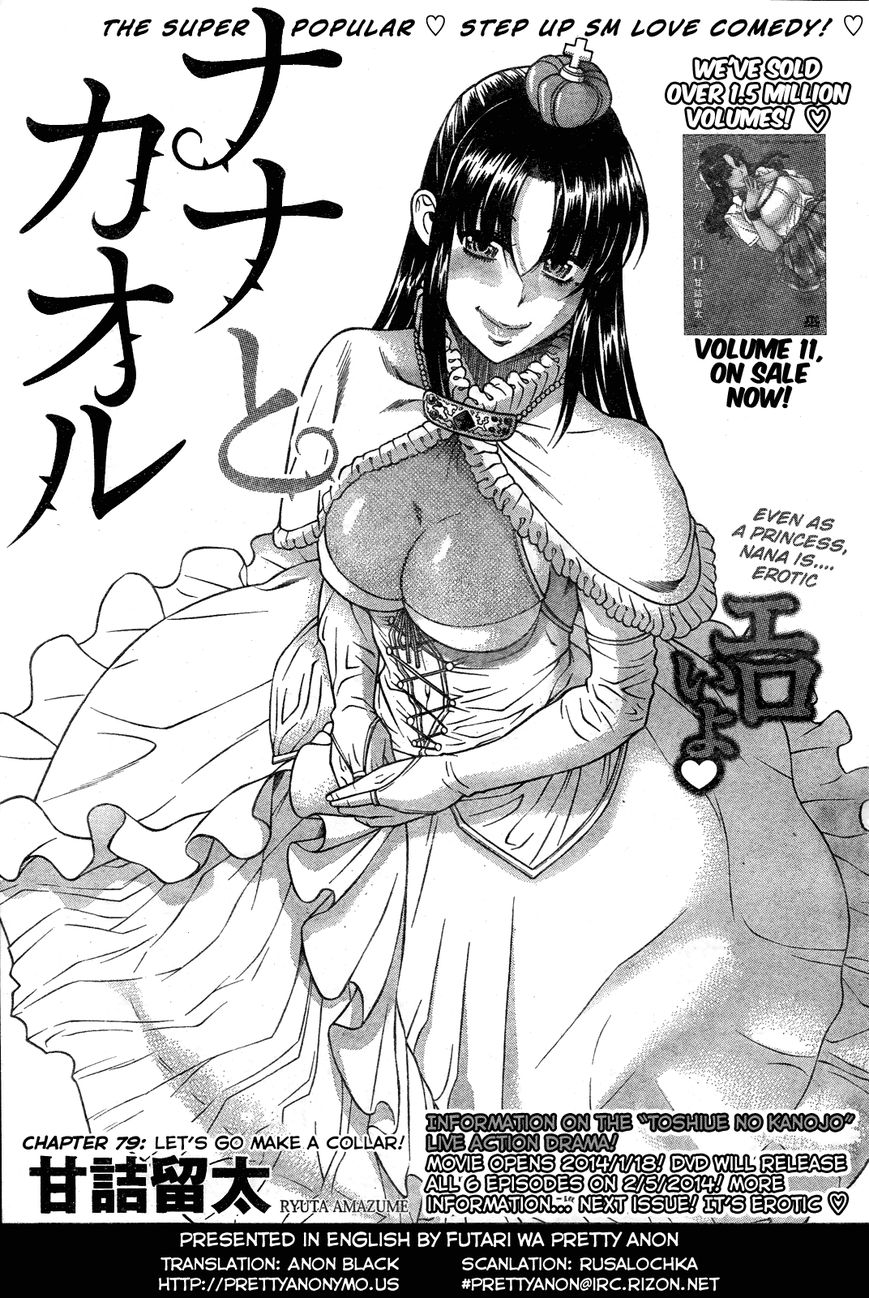Nana To Kaoru - chapter 101 - #1