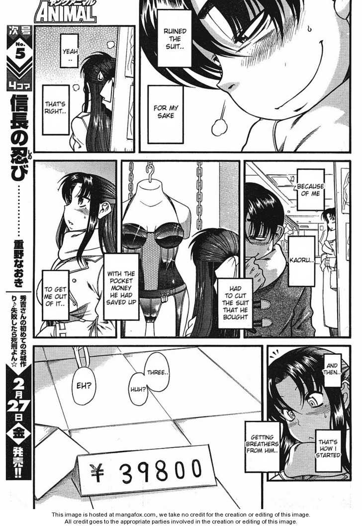 Nana to Kaoru - chapter 12.3 - #5