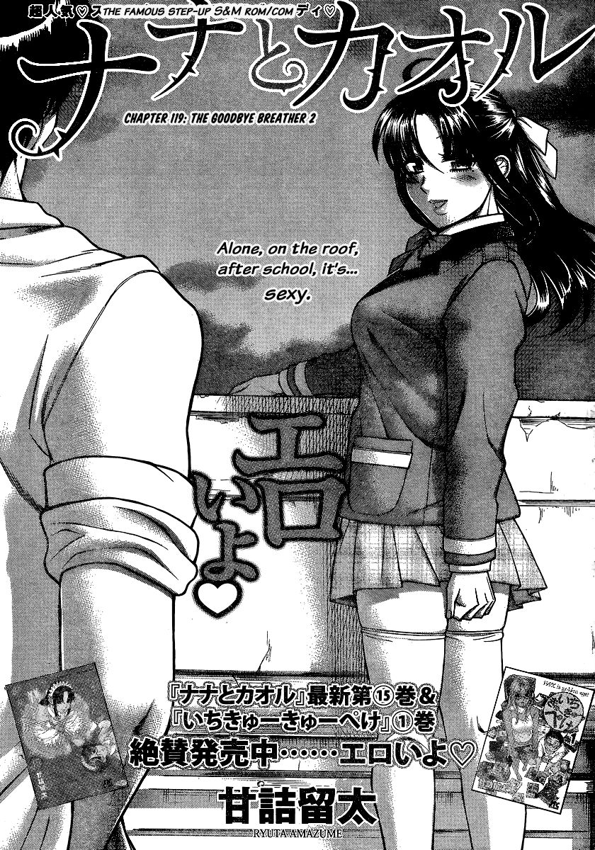 Nana to Kaoru - chapter 141 - #2