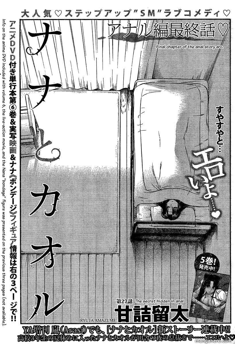 Nana to Kaoru - chapter 49 - #1