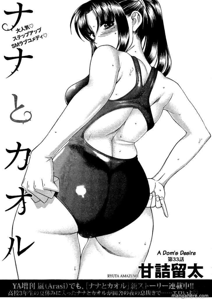 Nana to Kaoru - chapter 55 - #1