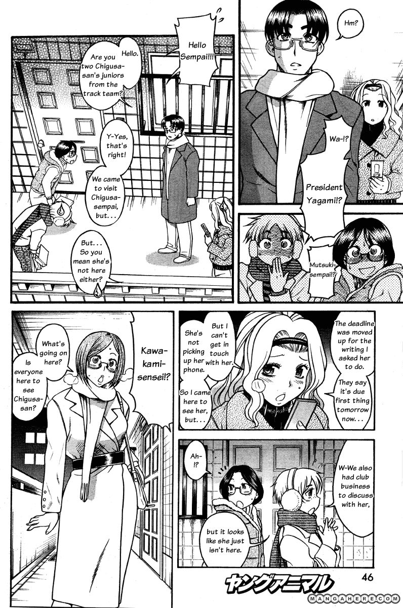 Nana to Kaoru - chapter 59 - #4
