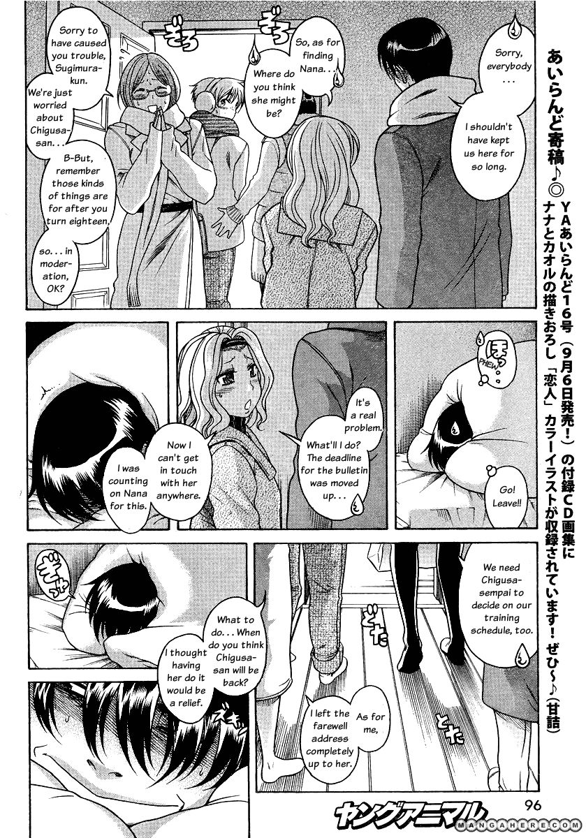 Nana to Kaoru - chapter 60 - #6