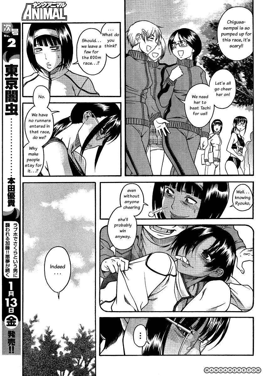 Nana to Kaoru - chapter 66 - #3