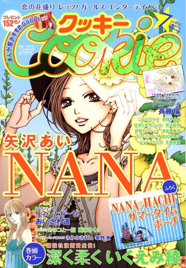 Nana - chapter 84 - #1