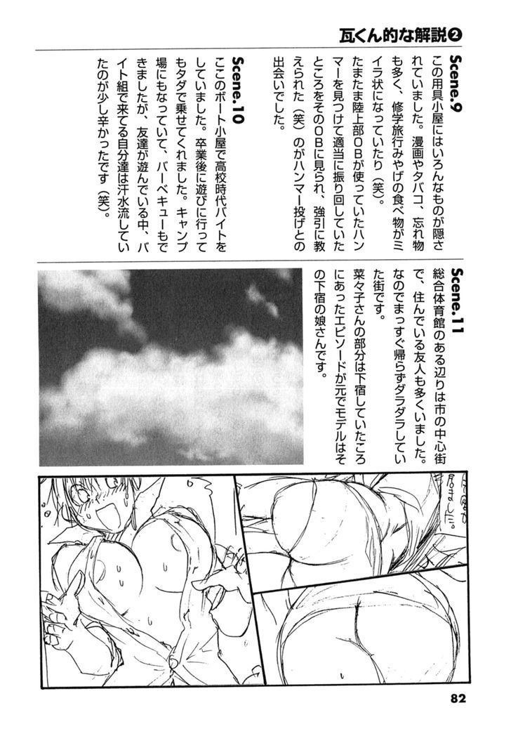 Nanako-san Teki na Nichijou Dash!! - chapter 10 - #2