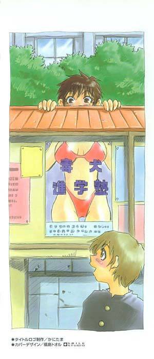 Nanako-san Teki na Nichijou - chapter 0 - #3