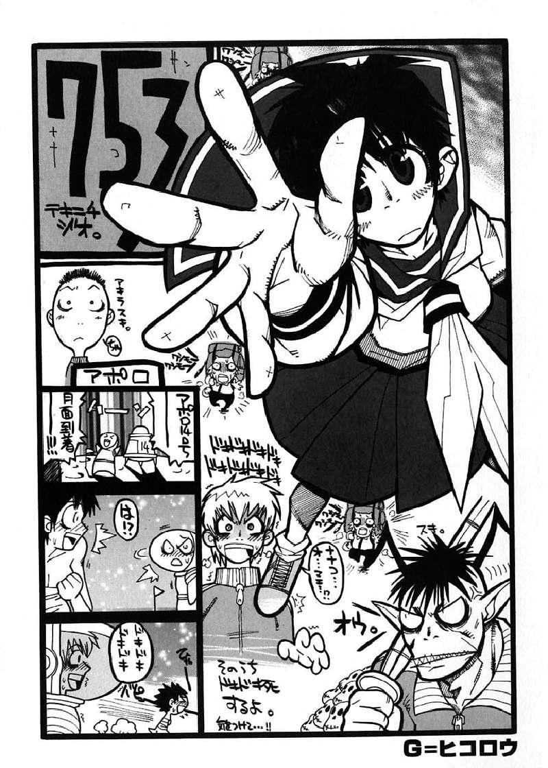 Nanako-san Teki na Nichijou - chapter 17.5 - #5