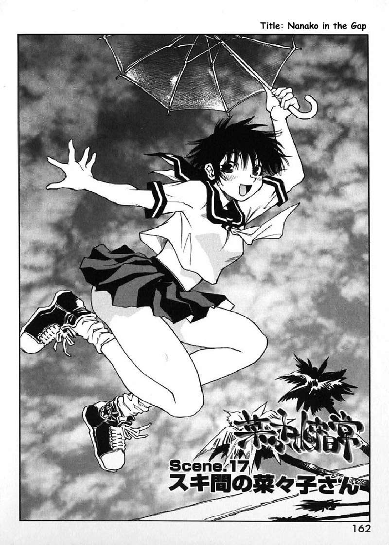 Nanako-san Teki na Nichijou - chapter 17 - #2
